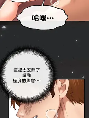 轉生惡魔的後宮復仇 1-50話[完結]v2_041050