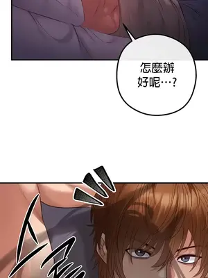 轉生惡魔的後宮復仇 1-50話[完結]v2_020008