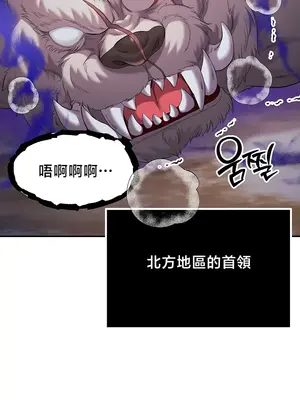 轉生惡魔的後宮復仇 1-50話[完結]v2_041052