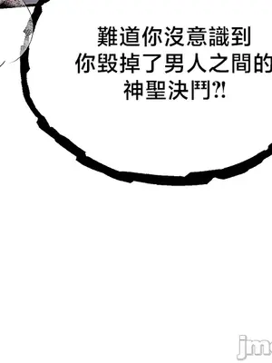 轉生惡魔的後宮復仇 1-50話[完結]v2_041053