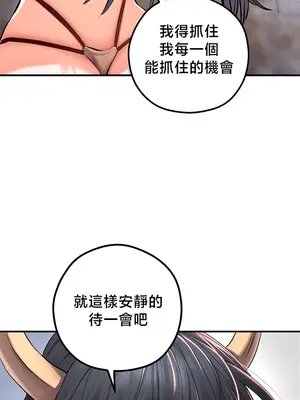 轉生惡魔的後宮復仇 1-50話[完結]v2_041054
