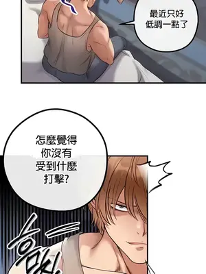 轉生惡魔的後宮復仇 1-50話[完結]v2_020011