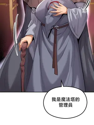 轉生惡魔的後宮復仇 1-50話[完結]v2_041056