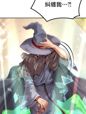 轉生惡魔的後宮復仇 1-50話[完結]v2_041059