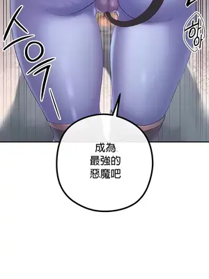 轉生惡魔的後宮復仇 1-50話[完結]v2_020022