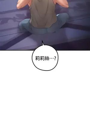 轉生惡魔的後宮復仇 1-50話[完結]v2_020024