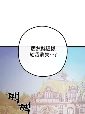 轉生惡魔的後宮復仇 1-50話[完結]v2_020026