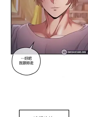 轉生惡魔的後宮復仇 1-50話[完結]v2_020030