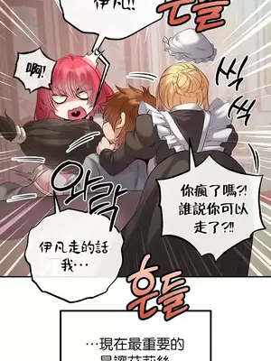 轉生惡魔的後宮復仇 1-50話[完結]v2_020031