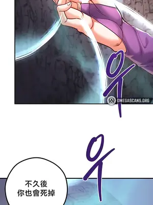 轉生惡魔的後宮復仇 1-50話[完結]v2_042013