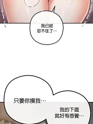 轉生惡魔的後宮復仇 1-50話[完結]v2_020038