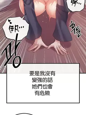 轉生惡魔的後宮復仇 1-50話[完結]v2_020043