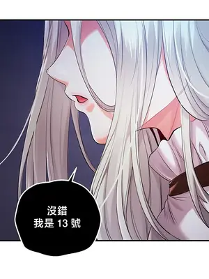 轉生惡魔的後宮復仇 1-50話[完結]v2_042025