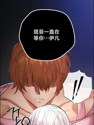 轉生惡魔的後宮復仇 1-50話[完結]v2_042026