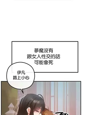 轉生惡魔的後宮復仇 1-50話[完結]v2_020048