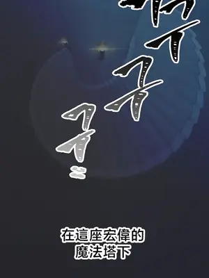 轉生惡魔的後宮復仇 1-50話[完結]v2_042028