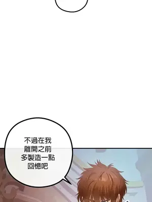 轉生惡魔的後宮復仇 1-50話[完結]v2_020049