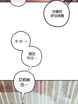 轉生惡魔的後宮復仇 1-50話[完結]v2_021002
