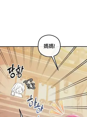 轉生惡魔的後宮復仇 1-50話[完結]v2_021005