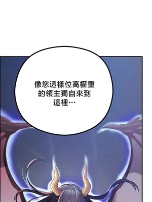 轉生惡魔的後宮復仇 1-50話[完結]v2_042035