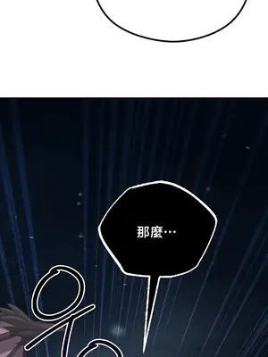 轉生惡魔的後宮復仇 1-50話[完結]v2_042038