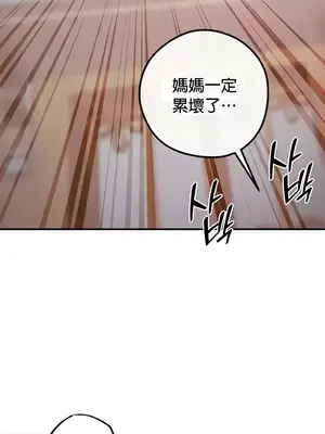 轉生惡魔的後宮復仇 1-50話[完結]v2_021012