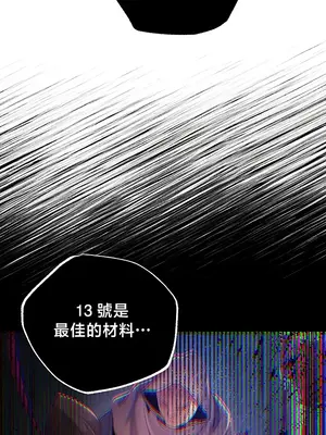 轉生惡魔的後宮復仇 1-50話[完結]v2_042042