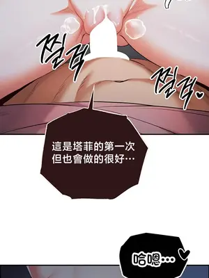 轉生惡魔的後宮復仇 1-50話[完結]v2_042046