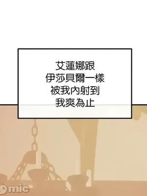 轉生惡魔的後宮復仇 1-50話[完結]v2_021019