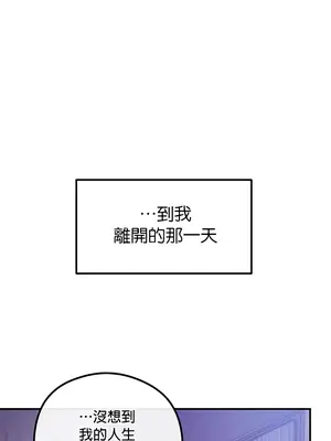 轉生惡魔的後宮復仇 1-50話[完結]v2_021021