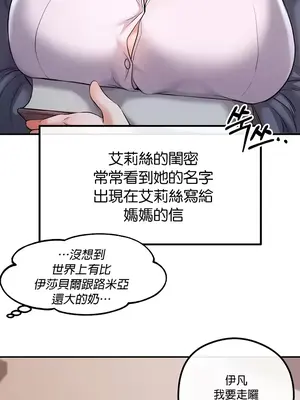 轉生惡魔的後宮復仇 1-50話[完結]v2_021030