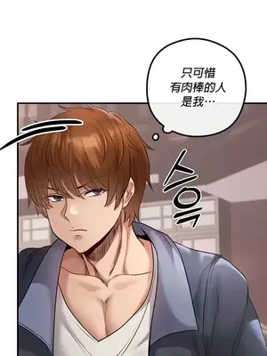 轉生惡魔的後宮復仇 1-50話[完結]v2_021033