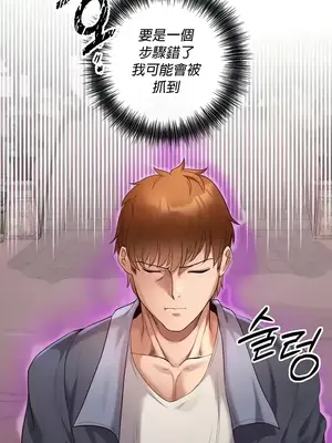 轉生惡魔的後宮復仇 1-50話[完結]v2_021039