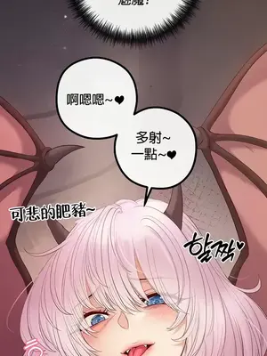 轉生惡魔的後宮復仇 1-50話[完結]v2_021045