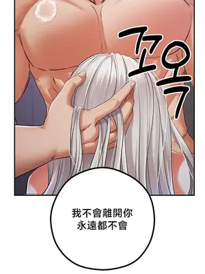 轉生惡魔的後宮復仇 1-50話[完結]v2_043023