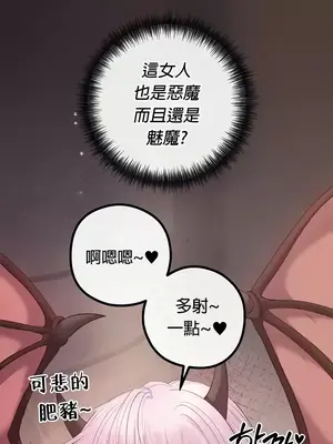 轉生惡魔的後宮復仇 1-50話[完結]v2_022002