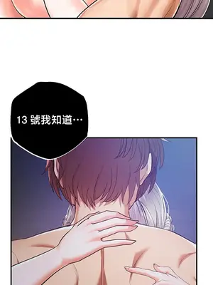 轉生惡魔的後宮復仇 1-50話[完結]v2_043024