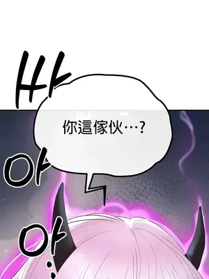 轉生惡魔的後宮復仇 1-50話[完結]v2_022009