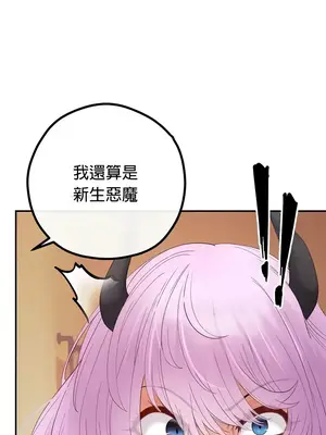 轉生惡魔的後宮復仇 1-50話[完結]v2_022018