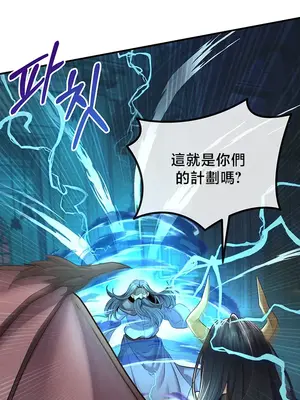 轉生惡魔的後宮復仇 1-50話[完結]v2_043039