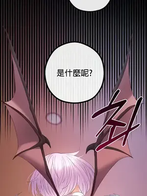 轉生惡魔的後宮復仇 1-50話[完結]v2_022022