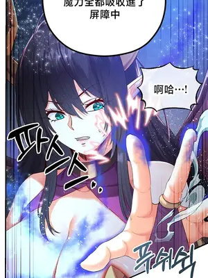 轉生惡魔的後宮復仇 1-50話[完結]v2_043040