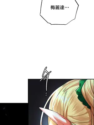 轉生惡魔的後宮復仇 1-50話[完結]v2_043043