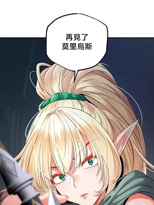 轉生惡魔的後宮復仇 1-50話[完結]v2_043046