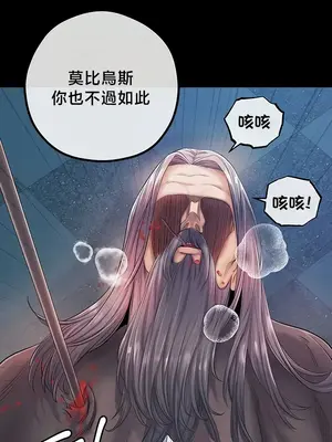 轉生惡魔的後宮復仇 1-50話[完結]v2_044007