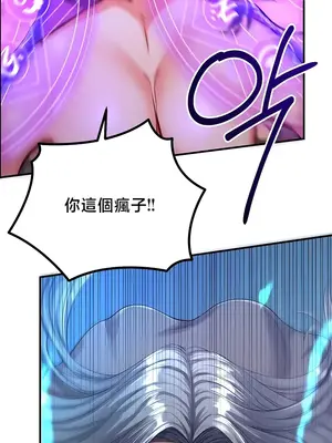 轉生惡魔的後宮復仇 1-50話[完結]v2_044009