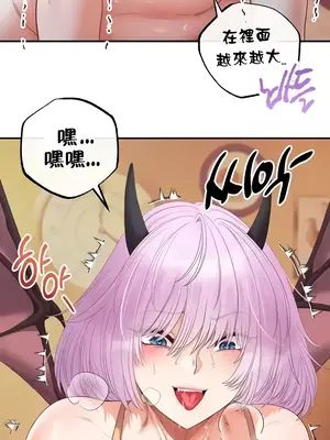 轉生惡魔的後宮復仇 1-50話[完結]v2_022040