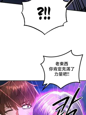 轉生惡魔的後宮復仇 1-50話[完結]v2_044010