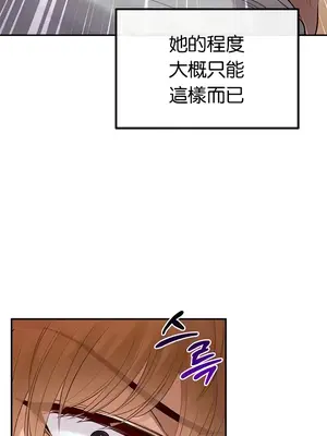 轉生惡魔的後宮復仇 1-50話[完結]v2_022042
