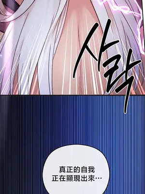 轉生惡魔的後宮復仇 1-50話[完結]v2_044015